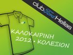 Καλοκαιρινή κολεξιόν 2012 !!!