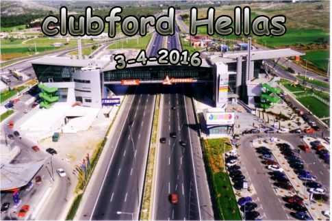 70η Επίσημη συνάντηση ClubFord Hellas στο Σείριο