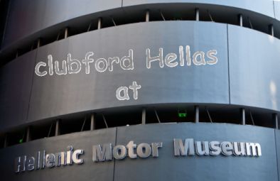 Το clubford Hellas στο Ελληνικό Μουσείο Αυτοκινήτου