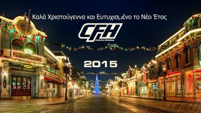 Ευχές από το Club Ford Hellas
