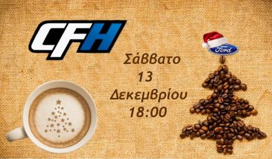 Τελευταίο καφεδάκι για το 2014 στη Θεσσαλονίκη