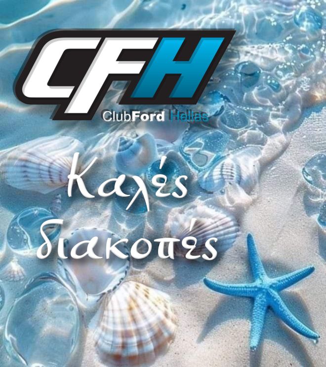 Καλοκαίρι 2026