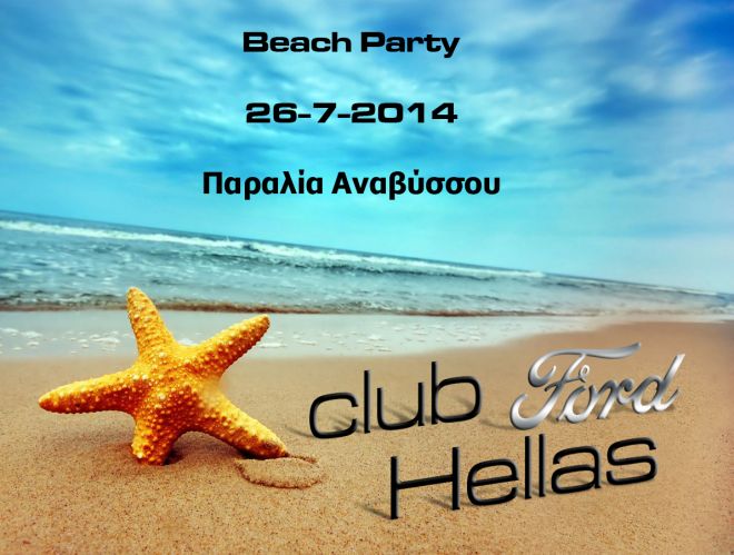 68η Επίσημη Συνάντηση C F H - Beach party 2014